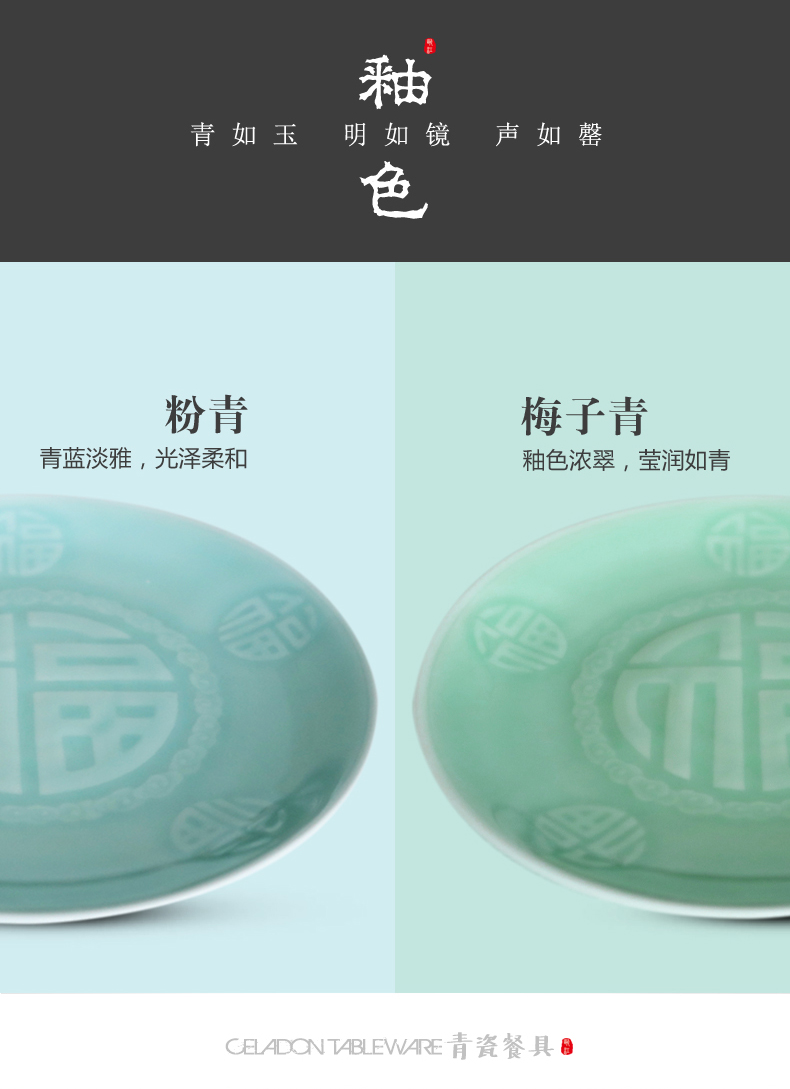 Oujiang longquan celadon 7-12 inches Wan Fupan ceramic plates of household food dish dessert plate ipads plate tableware clearance