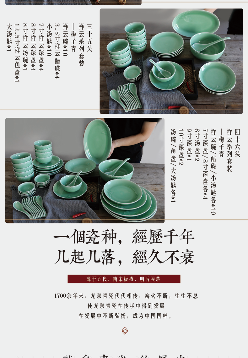 Oujiang longquan celadon dishes suit household top - grade ceramic dishes spoon combination creative Chinese tableware gift boxes