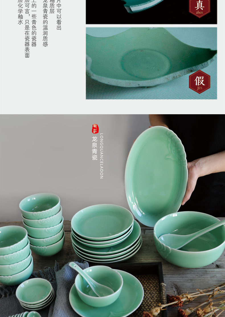 Oujiang longquan celadon dishes suit household top - grade ceramic dishes spoon combination creative Chinese tableware gift boxes