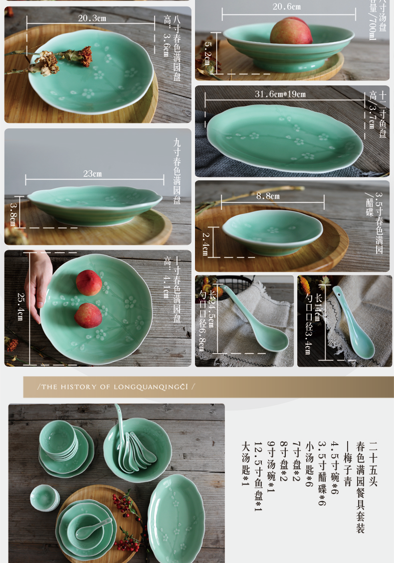Oujiang spring scenery garden celadon longquan celadon tableware suit Chinese style household dishes teaspoons of composite ceramic gift boxes