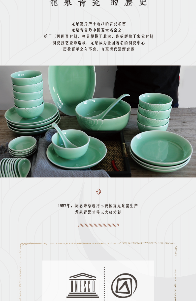 Oujiang longquan celadon dishes suit household top - grade ceramic dishes spoon combination creative Chinese tableware gift boxes