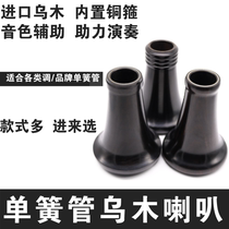 Drop B Clarinet Ebony horn Clarinet Solid wood horn Musical instrument accessories Clarinet accessories