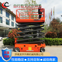 Dragon Yu self-propelled Scissors Style Lift Workshop Aerial Work Platform Car Landscaped Mobile Hydraulic Climbing Ladder