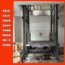 Two-floor workshop Lift and cargo terra cold storage on goods platform fixed rail type lift hydraulic loading lift