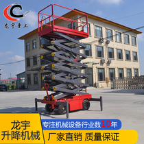 Dragon Woo New Withdrawal Leg Mobile Scissor Lift Fork Lift Electric Hydraulic Platform Car Interior High Altitude Operation Ladder