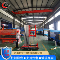 Longyu Mobile Aluminum Alloy Aerial Work Platform Four Wheels Hydraulic Den High Ladder Indoor Small Electric Lift