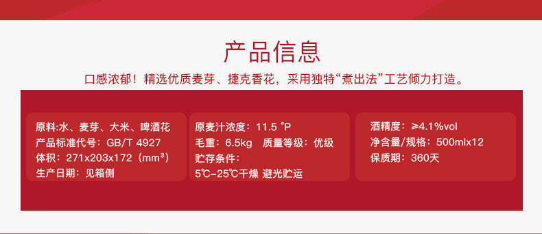 神价格 雪花啤酒 国潮脸谱花脸版 11.5度 500ml 图6