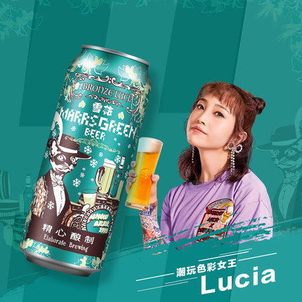 马尔斯绿啤酒 8度500ml*12听 Lucia定制罐k