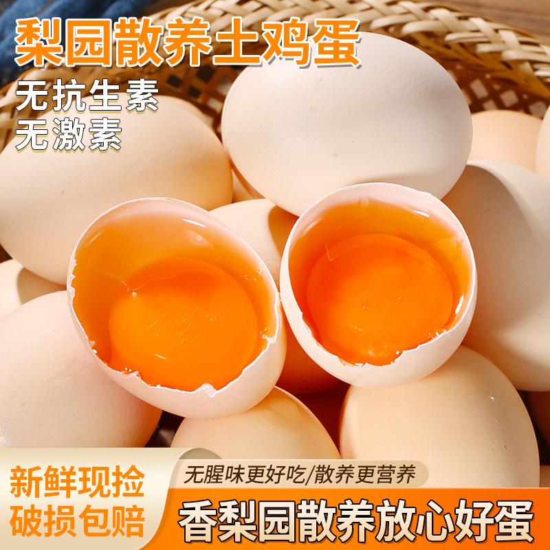 New Frontier Native Eggs Farmhouse Loose Fresh Pure Countryside Self-Nourishing Grass Eggs Firewood Eggs Dumb Eggs Whole Boxes.