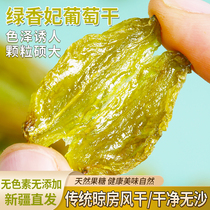 Grapes Dry Authentic Xinjiang Green Fragrant Courtesans 500g Tue Grade Extra Large-free Turpan Seedless Ready-to-eat Bulk Snacks