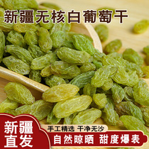 Raisin Xinjiang Ter-level extra-large granules free of washing 500g grams of seedless red green Princess Royal pregnant woman ready-to-eat
