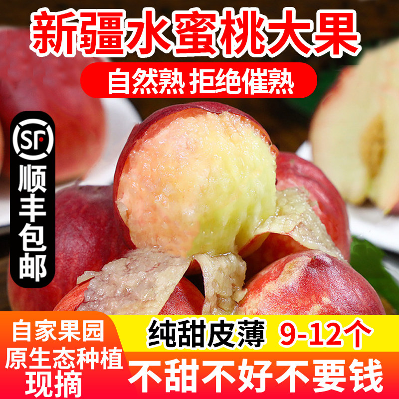 Xinjiang's water honey peaches fresh fruit should be found in season whole box now off-Peach Pregnant Woman Fruits 5 Cati