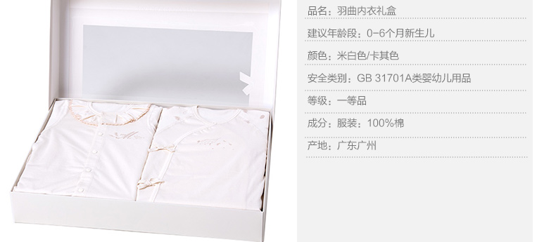 Coffret cadeau pour nouveau-né - vêtements MINIMOTO YG0104 - Ref 1978369 Image 10