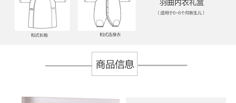 Coffret cadeau pour nouveau-né - vêtements MINIMOTO YG0104 - Ref 1978369 Image 9