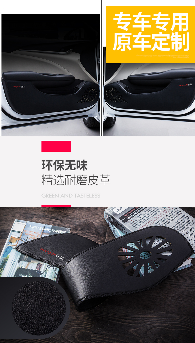GAC Chuanqi GA4 GS3 Nội thất GS4 Phụ kiện ô tô GS7 Phụ kiện GS8 GM8 Cửa trang trí sửa đổi chống đá Mat - Ô tô nội thất Accesseries nệm lót ghế xe hơi