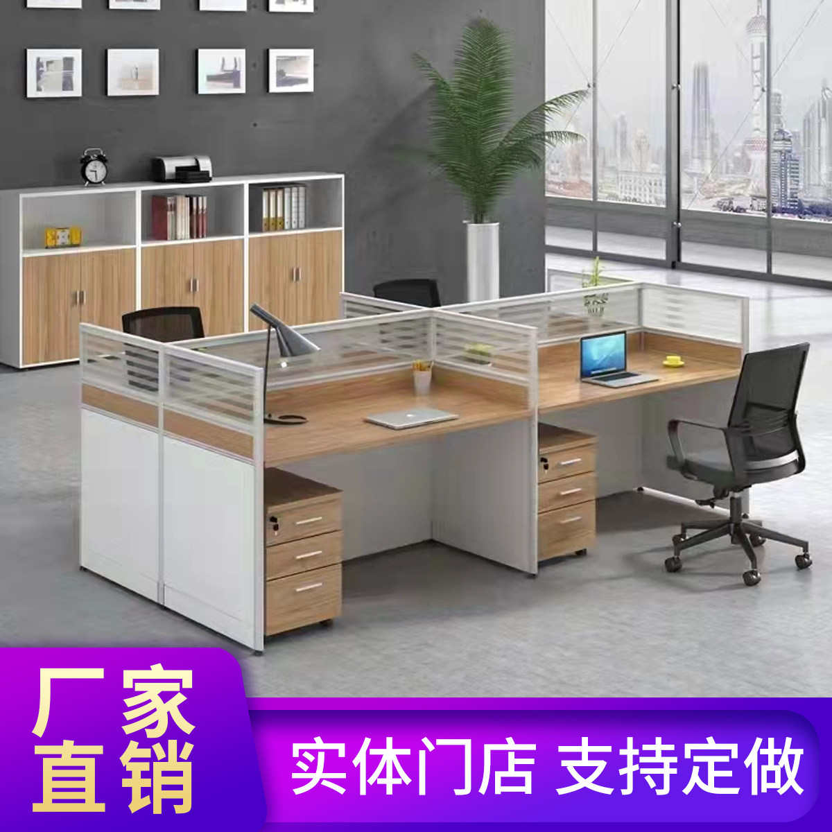 Desk screen partition card seat king word face to face corner four or six people simple staff desk and chair combination Wenzhou