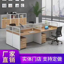 Desk screen partition card seat king word face-to-face corner four or six people simple staff table and chair combination Wenzhou