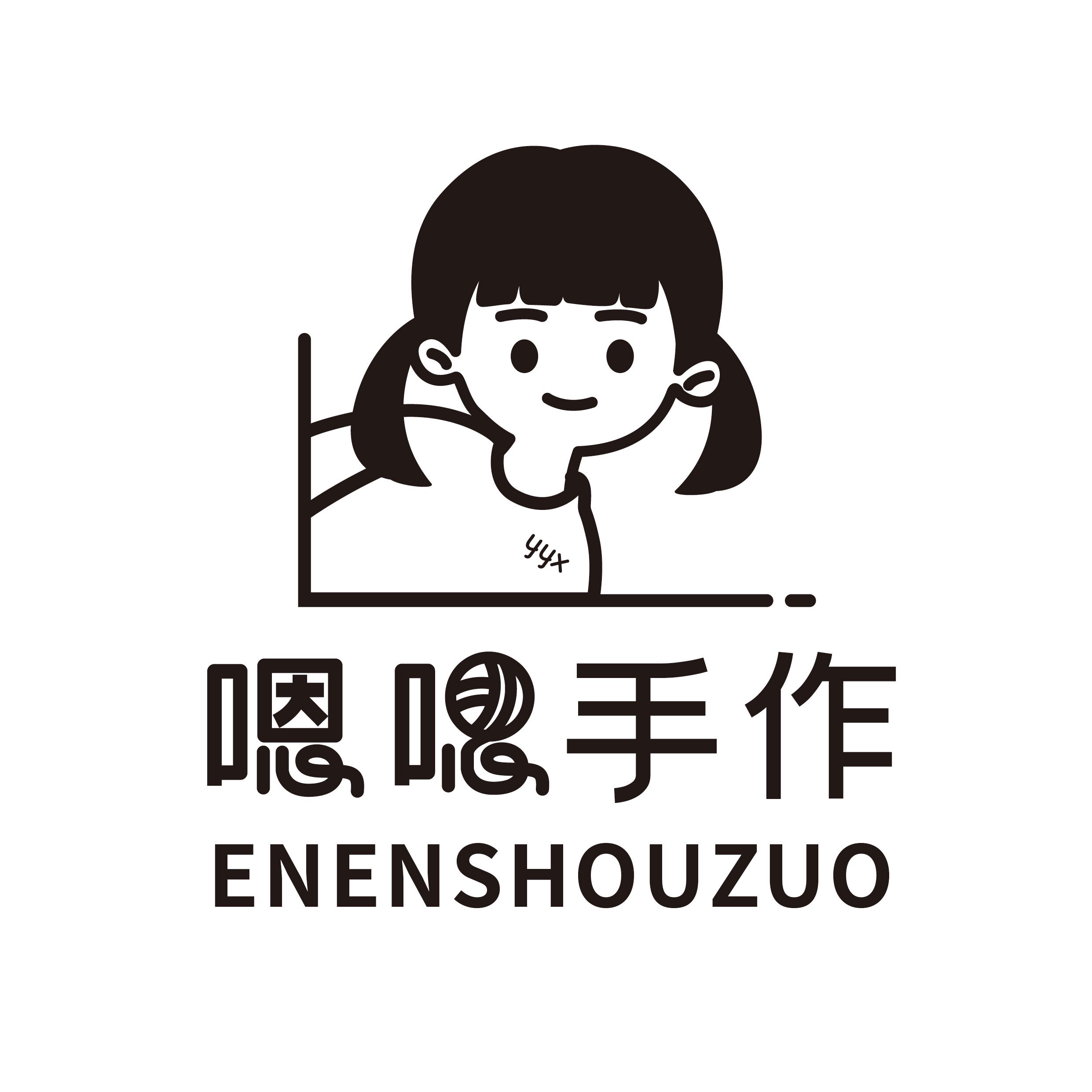 嗯嗯手作