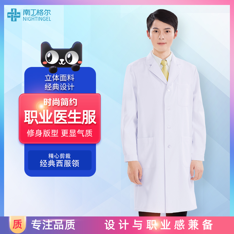Nightingale High-end Nurse Dr. Dr. White Coat White Fall Winter Dresser Long Sleeve Dresser