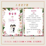 Выбирайте игру Gifted Groom's Winking Love, чтобы дверь дверной дверной карточки приветствуют карту декларации, чтобы захватить родственников и жениться