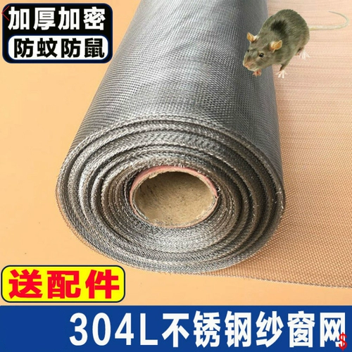 Северная сеть экрана самостоятельно устоявшиеся анти -мышами алмазной сеть разборка алюминиевого сплава из нержавеющей стали против winding windo windo