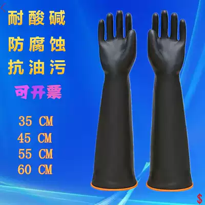 Chemical gloves anti-corrosion, anti-poison, waterproof rubber, acid and alkali resistant rubber, long wear-resistant, anti-acid and alkali resistant, protection, oil-resistant