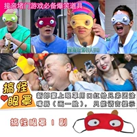 1 маска для глаз для мужчин