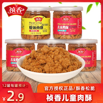 Zhen Zhen Children Meat Crisp 40g * Filling Children Original Taste Meat Pine Breakfast with Porridge Mix Rice Sushi Bake Bread Food