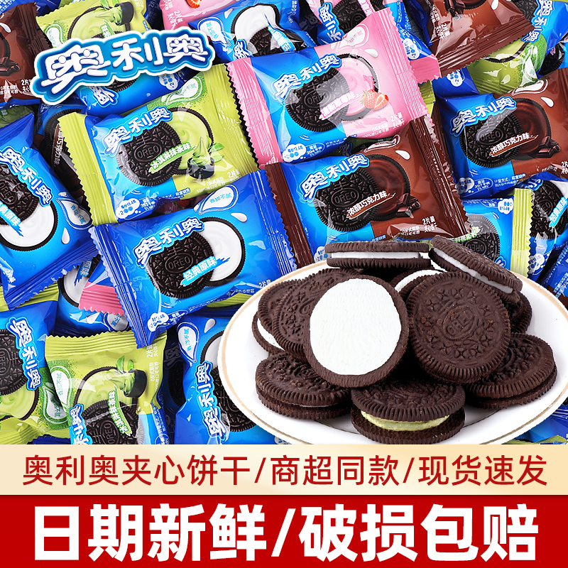 Whole Box of Oreo Chocolate-Flavored Sandwich Cookies Individually Packaged, Popular Snacks for Children, Wholesale Whole Box of Oreo Chocolate-Flavored Sandwich Cookies Individually Packaged, Popular Snacks for Children, Wholesale