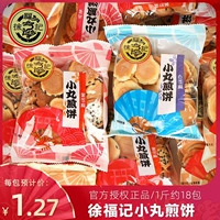 Xu fuji xiaoman wancake 500g купольные яйца кунжутные яйца мульти -тасто -круглу
