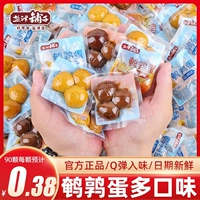 盐津铺子 Перепелиные яйца небольшая упаковка соль -зачитанные соус -яйцо, приготовленные на еду офис, повседневная нечистая закуски еда оптом