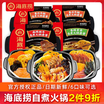 Seabed bailing from boiling hot pot 435g * Spicy and tender beef with crisp and smooth beef belly self-thermal self-cooking Dormitory Sloth is convenient for quick food