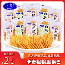 Kachi Coarse Grain Crisp Pan 72g * Small packed Field Garden Ketchup Butter steak Coarse Grain Pan Pasta Casual Snacks