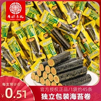 韩世 Привет, взрыв мясной сосна мох мох 500G Независимая небольшая упаковка хрустящие хрустящие бутерброд