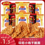 [gemez印尼进口enaak小鸡面小包装香辣烧烤味即食干脆面网红零食]