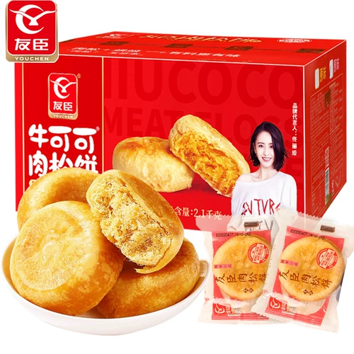 Youchen meatsatis коробки оптом оригинальный завтрак косметический хлеб повседневные закуски закуски меняют тесто