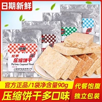 丽能 Сжатое печенье индивидуально упакованные красные финики и арахисовый вкус долгосрочный запасной запасной замена пищи оптом