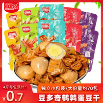 Beans Dodge quail egg beans Dry 1000g * whole box of small bags Bulk 5-incense Barbecue Flavored Egg Casual Snack Snack Snack