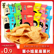 Miss Dong 12 Constellation Potato Chips Whole Boxes Wholesale Small Package Fresh Cucumber Tomato Taste Small Snacks Casual Food