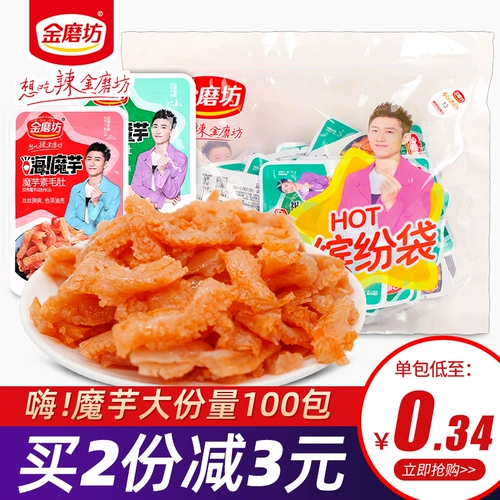 金磨坊 Konjac красное масло 50 маленьких мешков с хрустящим пряным вкусом перца мгновенный закусок оптом