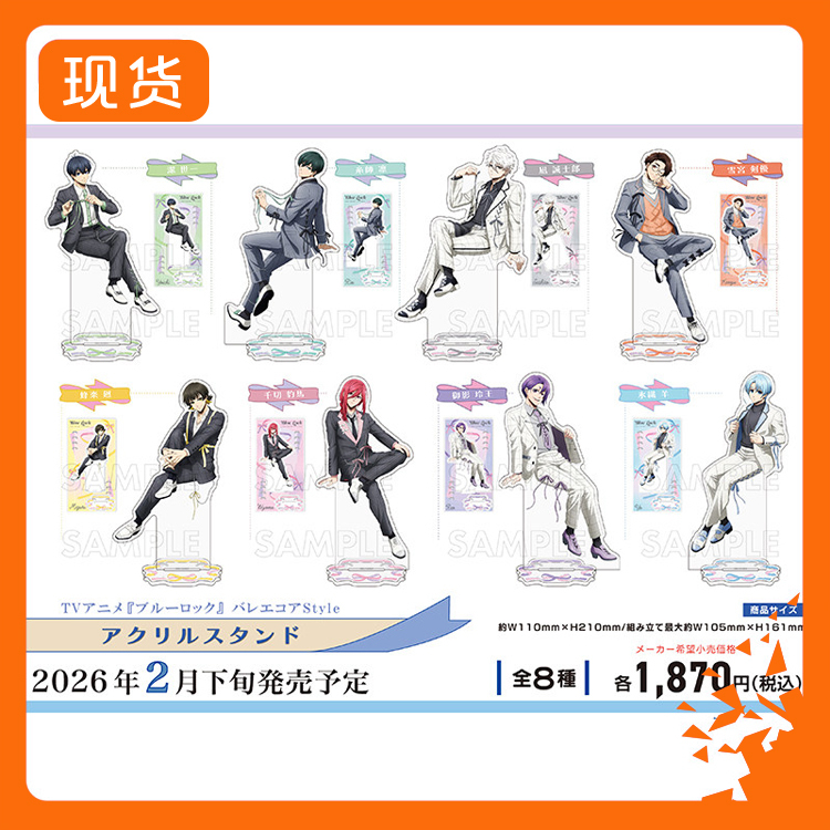 Team Blue Prison Blue Lock Suit Uniform Acrylic Stand Figure W02602 Merchandise