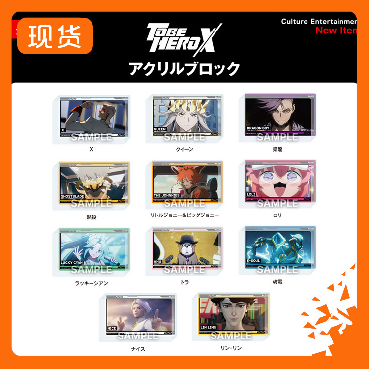 Culture Convex Hero X Scene Writing Acrylic Mahjong Tiles Yj328 Merchandise