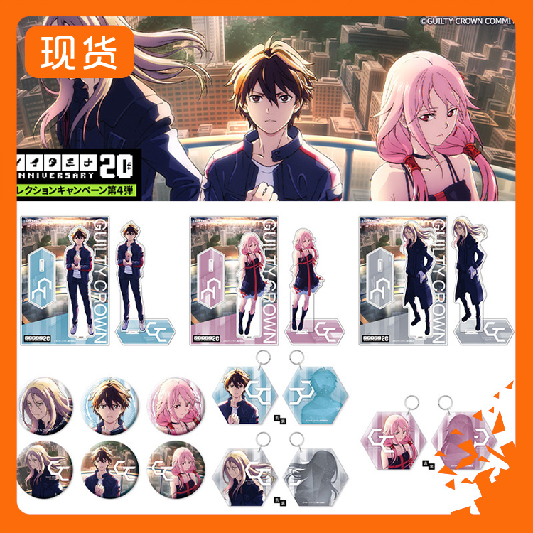 Guilty Crown 20Th Anniversary 4Th Edition Badge Stand Pendant Xd1219 Merchandise