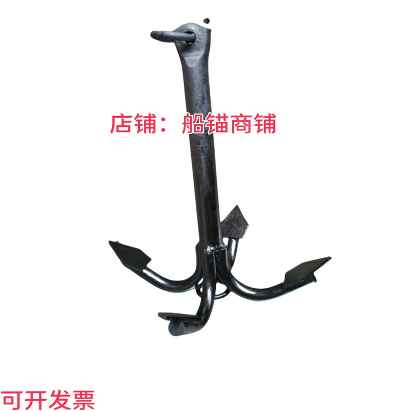 Black Four-Claw Anchor, Lake Anchor, Four-Claw Anchor, Yacht Iron Anchor, Marine Iron Anchor, Corrosion-Resistant Anchor