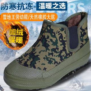 Liberated men's construction site work farm yellow rubber sneakers colorful high-top plus velvet canvas one-legged labor insurance outdoor cotton shoes