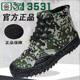 Genuine 3531 military training liberation shoes men's high top shoes camouflage