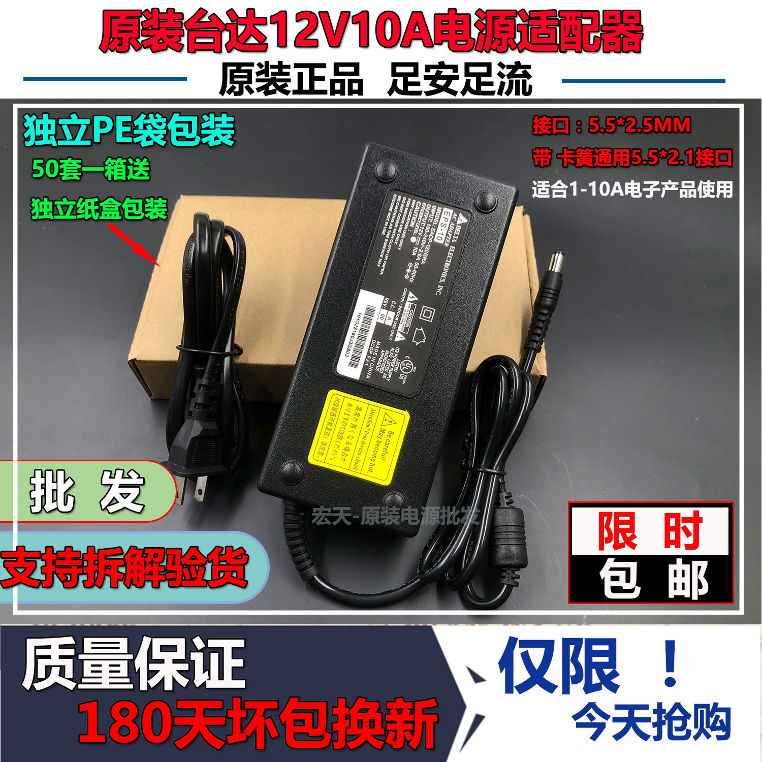 Delta 12V10A Power Adapter 12V 8A 7A6A5A Universal Display LED Strip Monitoring