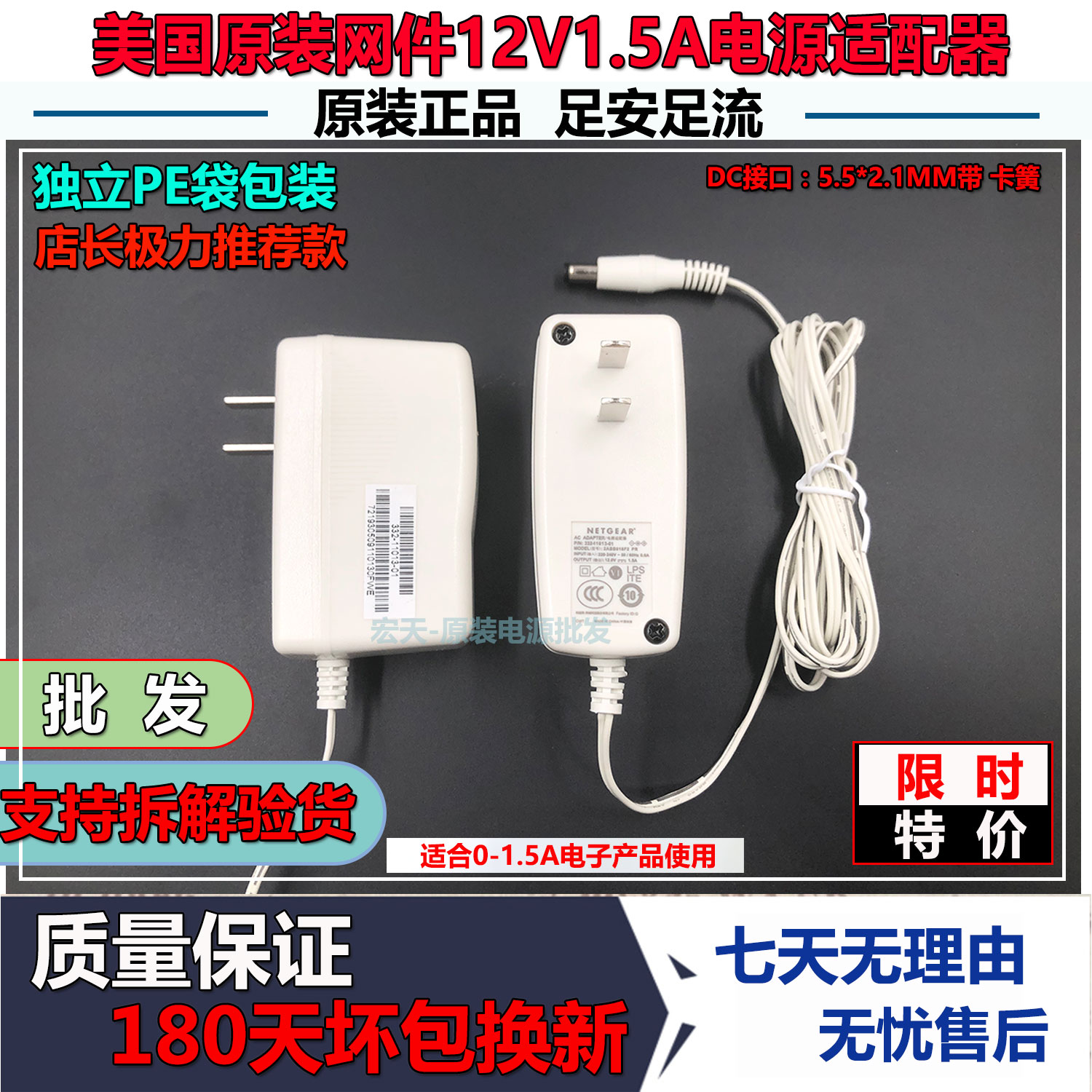 Original clothing net piece 12V1 5A power supply connector to monitor Xiaomi Huawei 1A wireless router general switch