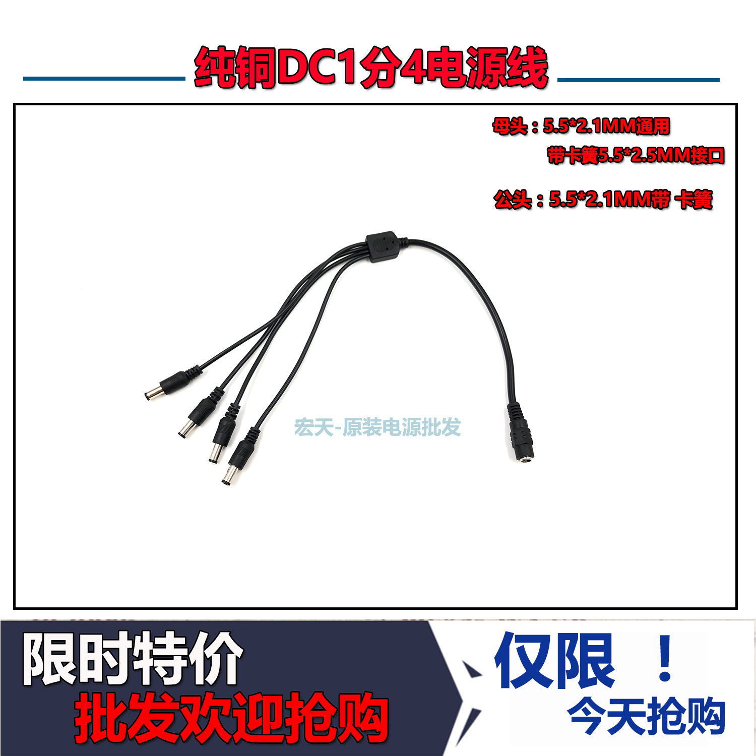 Total copper DC1 points 4 power cord female head line 1 in 4 out 12V with centralized power supply monitoring camera accessories 1 tug 2