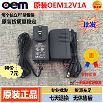 Original OEM 12v1a Huawei set-top box 1A adsl cat router monitoring switching power adapter Universal